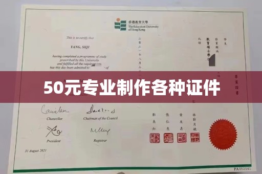 兰考50元专业制作各种证件