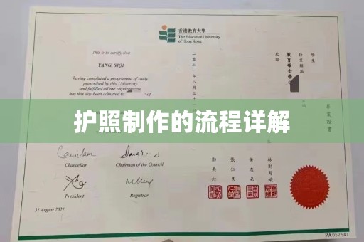 兰考护照制作的流程详解